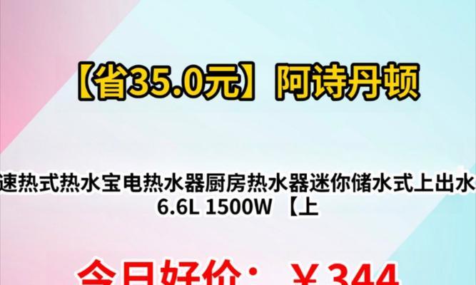 厨房速热热水器哪个牌子更可靠？好用的速热热水器推荐？  第2张