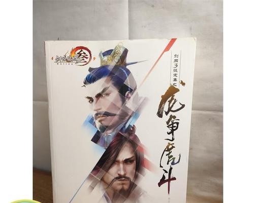 剑三龙争虎斗服务器的选择标准是什么？如何选择合适的服务器？  第3张
