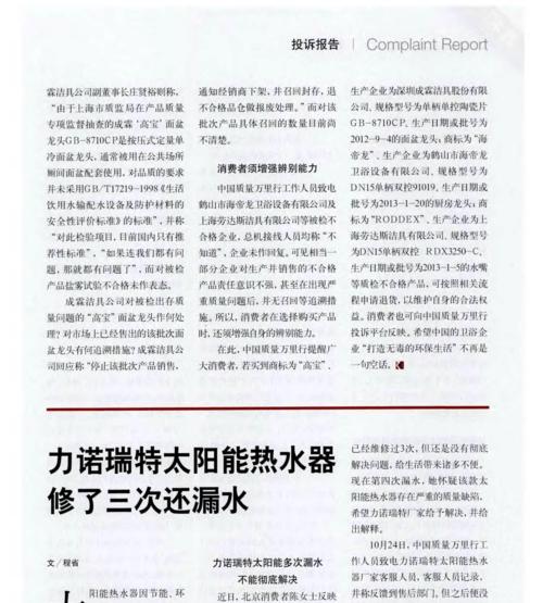 厨房电热水器冒烟的原因有哪些？如何预防和处理？  第3张