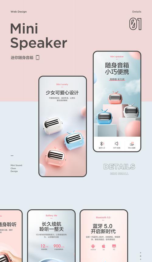 迷你耳机口音箱连接步骤是什么？  第3张