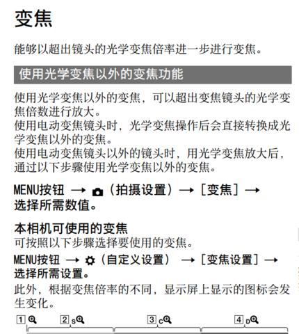 索尼相机拍摄雪景时参数如何调整？  第1张