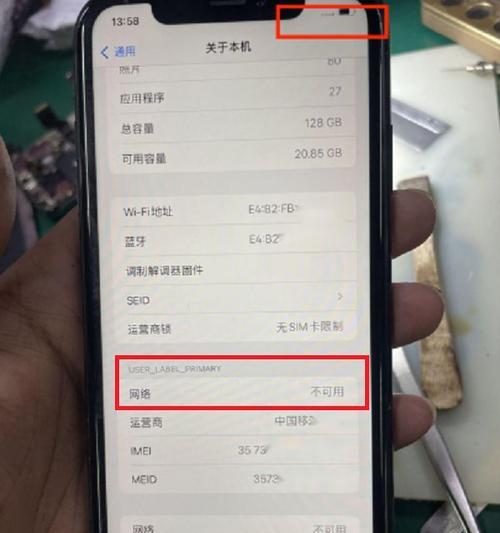 苹果手机擦卡视频教程在哪里找？如何操作？  第2张