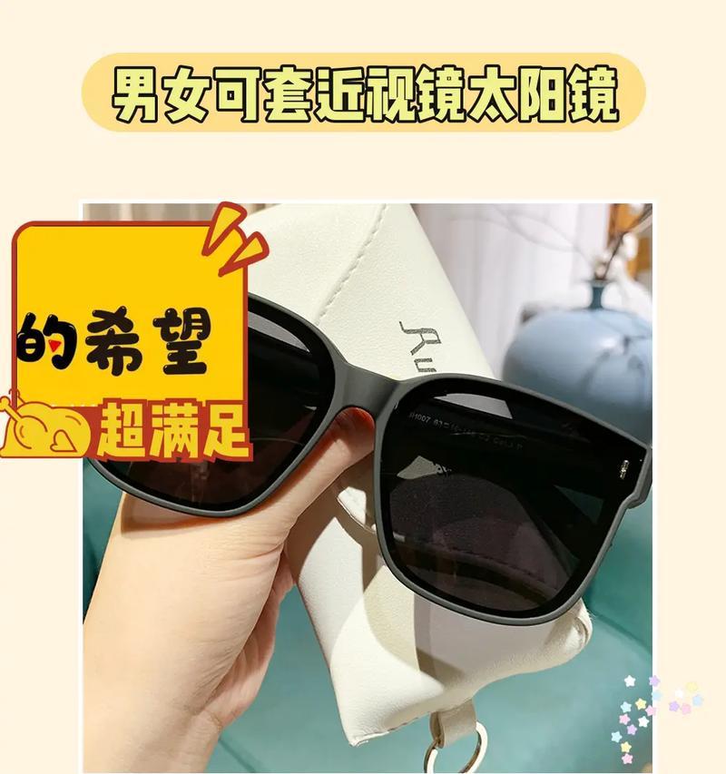 眼镜套镜墨镜如何清洗视频？清洗过程中常见问题有哪些？  第3张