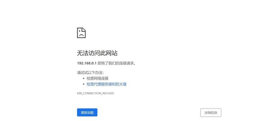 网关页面加载失败怎么办？网关页面无法加载的解决方法是什么？  第3张