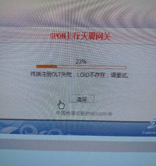 网关页面加载失败怎么办？网关页面无法加载的解决方法是什么？  第2张