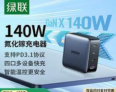 140w充电器插头需要配什么规格的线？  第3张