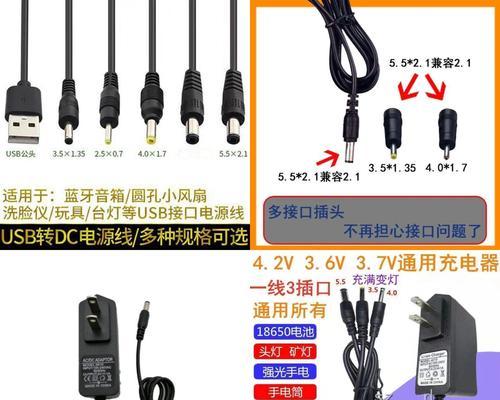 台秤充电器大圆头有何用途？  第2张