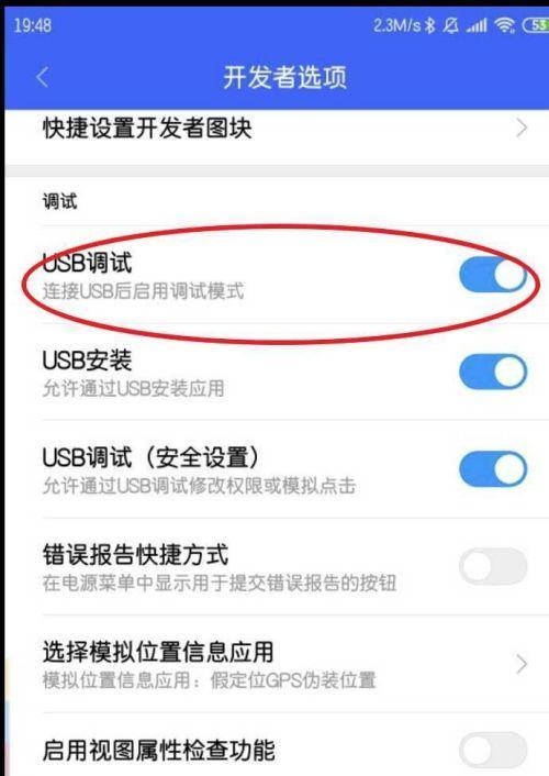 苹果手机onetrack调试怎么关掉？关闭后对手机有何影响？  第2张