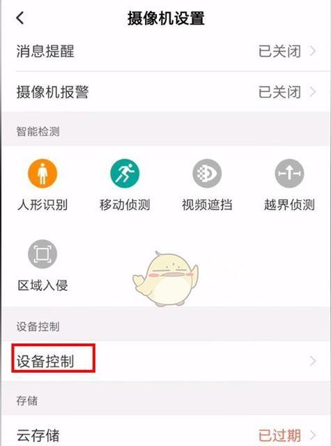 苹果手机摄像头黄色灯关闭方法是什么？  第3张