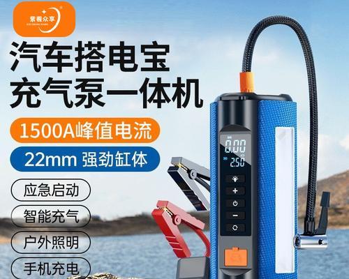 打气宝充电器使用方法是什么？  第1张