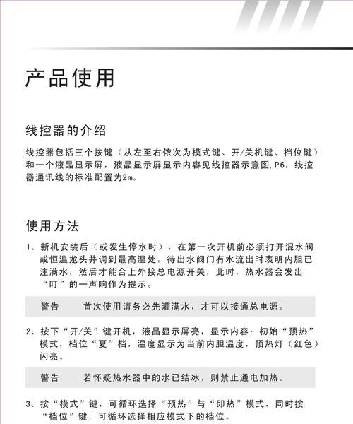 盒子热水器的正确使用方法是什么？  第3张