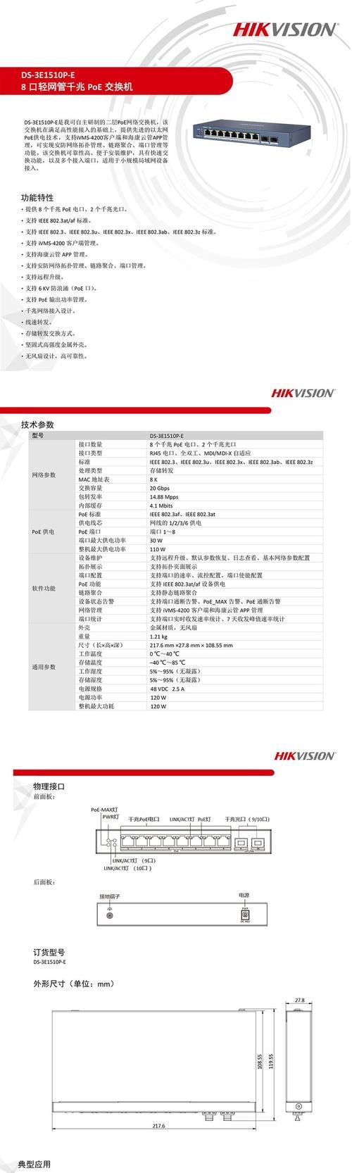 8口以太网交换机连接监控步骤是什么？操作简单吗？  第1张