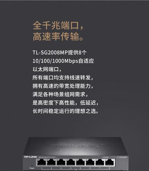 8口以太网交换机连接监控步骤是什么？操作简单吗？  第2张
