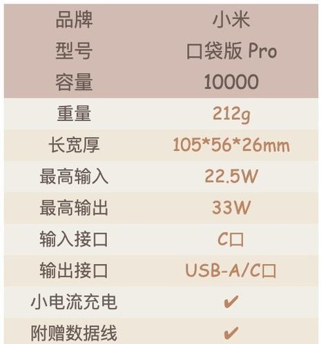 移动电源宝监控如何使用？如何通过视频进行监控？  第2张