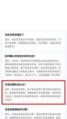 移动电源宝监控如何使用？如何通过视频进行监控？  第1张