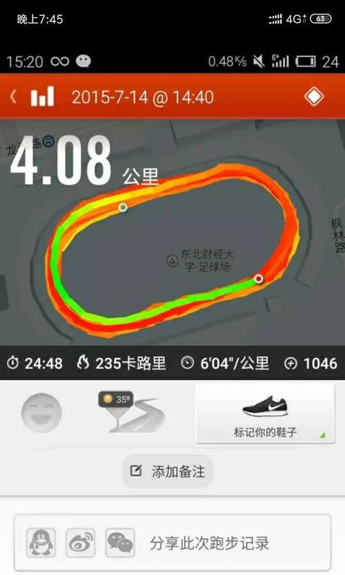 手机热量感应摄像头使用技巧有哪些？如何正确操作？  第2张
