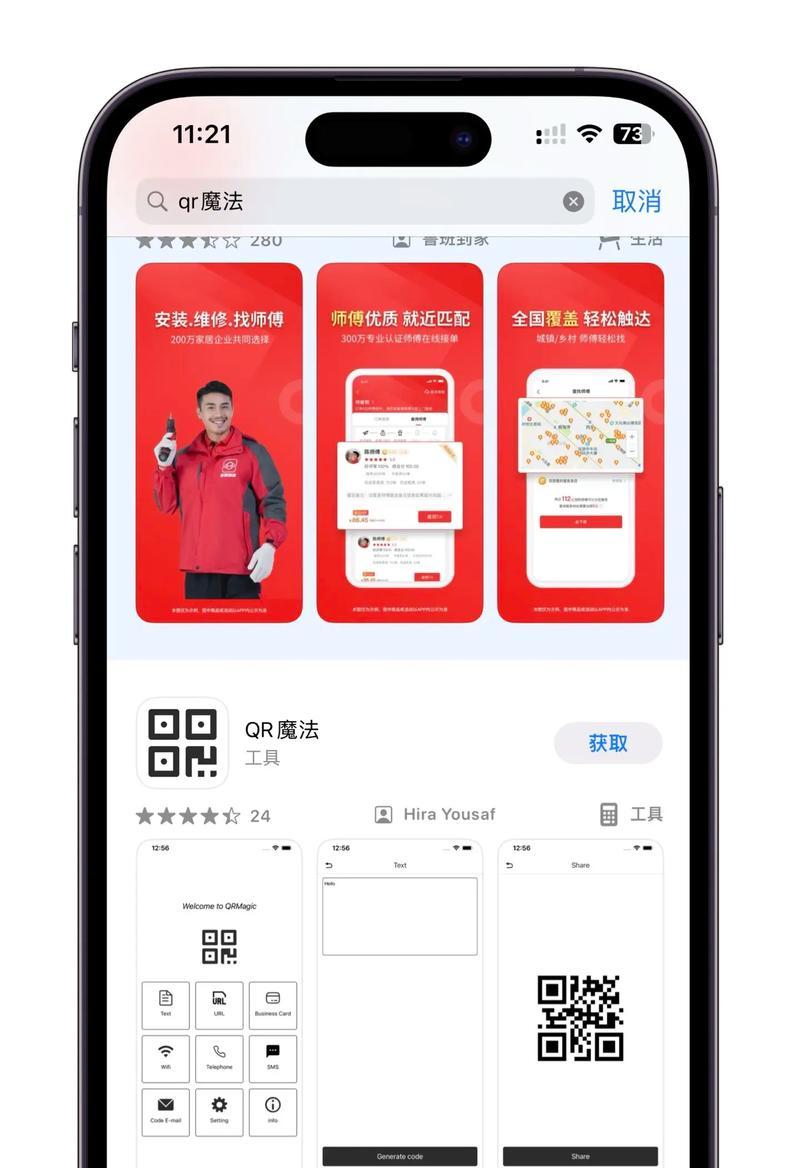 如何在苹果手机上设置伪装密码？设置过程中需要注意什么？  第2张