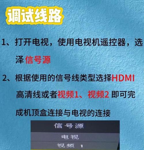 丽台电视机顶盒连接方法是什么？  第1张
