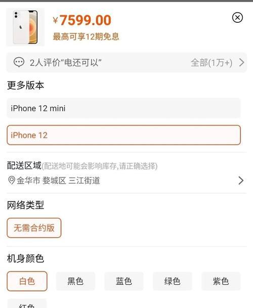 小米12分辨率不清晰如何解决？需要更换设置吗？  第3张