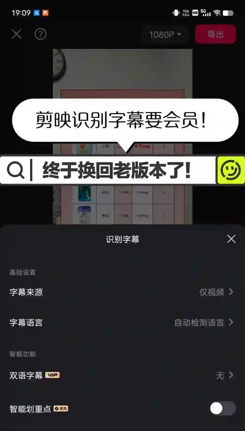 苹果手机视频减字幕的操作步骤是什么？  第2张