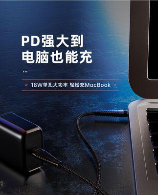 苹果独头充电器使用技巧有哪些？如何提高充电效率？  第3张