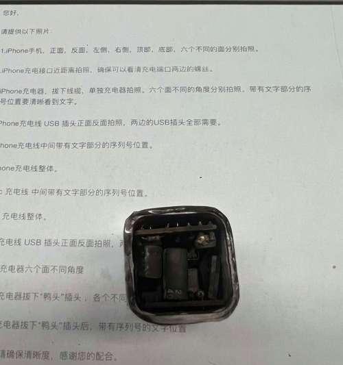 电脑充电器爆炸后如何安全修理？  第3张