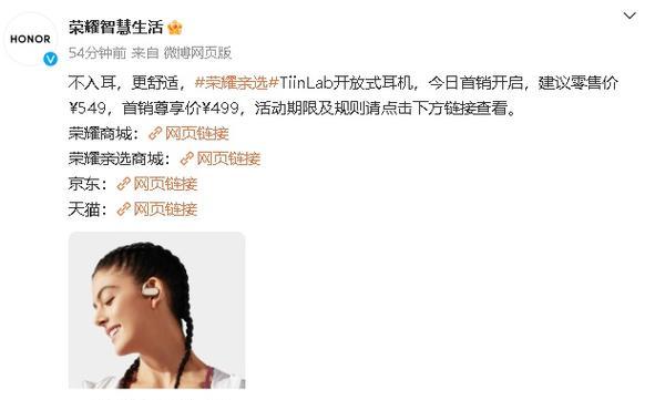 荣耀精选耳机来电播报设置方法是什么？  第1张