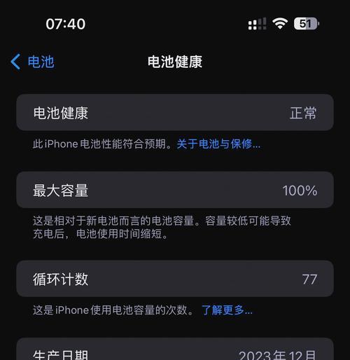 如何优化苹果手机的电池续航能力？有哪些方法？  第1张