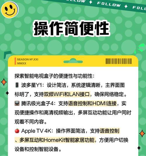 智能语音版机顶盒的使用方法是什么？  第2张