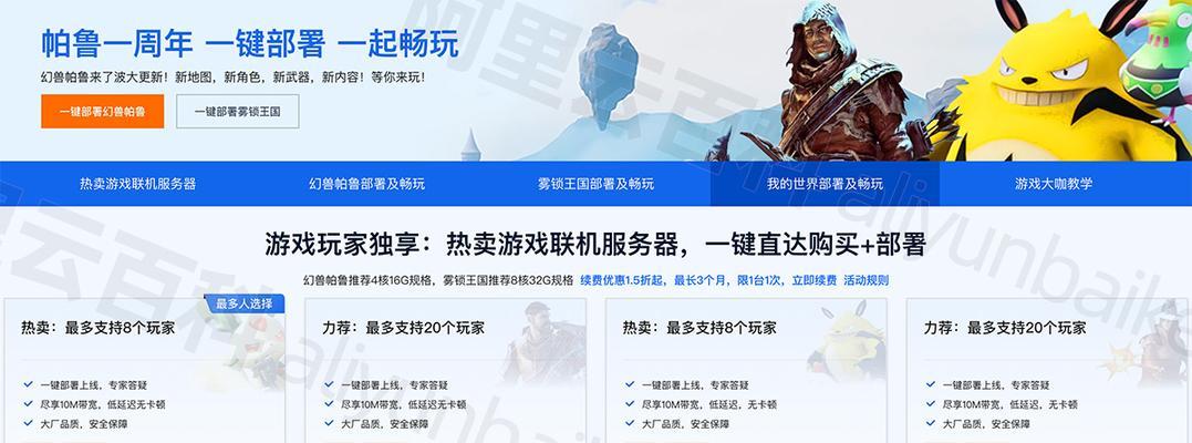 帕鲁本地服务器搭建步骤是什么？  第2张