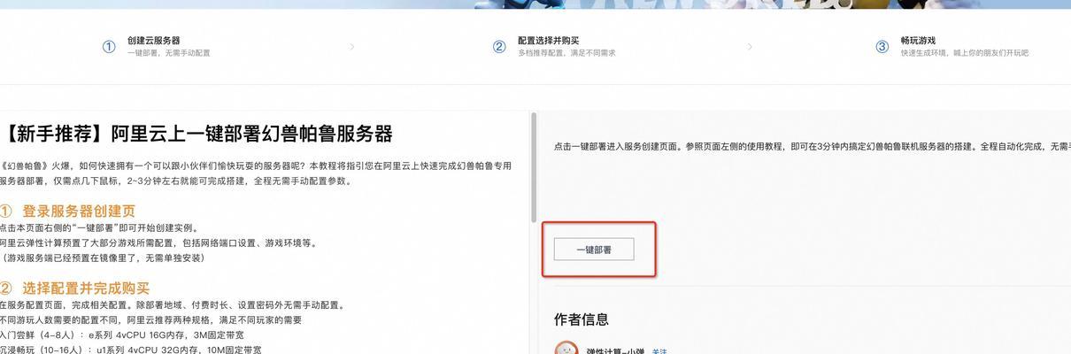帕鲁本地服务器搭建步骤是什么？  第3张