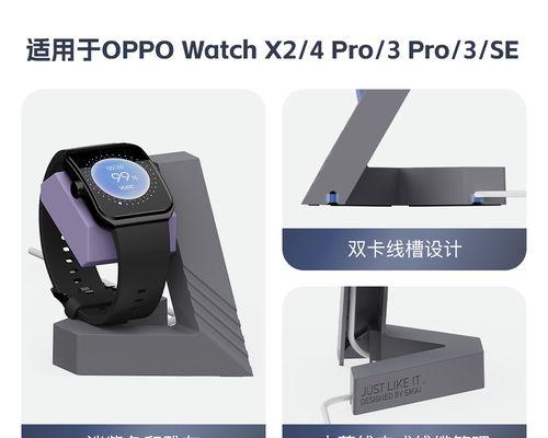 智能手表收纳支架安装步骤是什么？  第3张