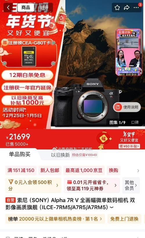 朋友买了索尼相机，如何表达我的祝福？  第2张