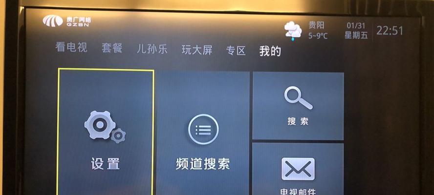 如何查看机顶盒前的序号？  第2张