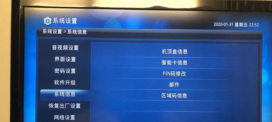 如何查看机顶盒前的序号？  第3张