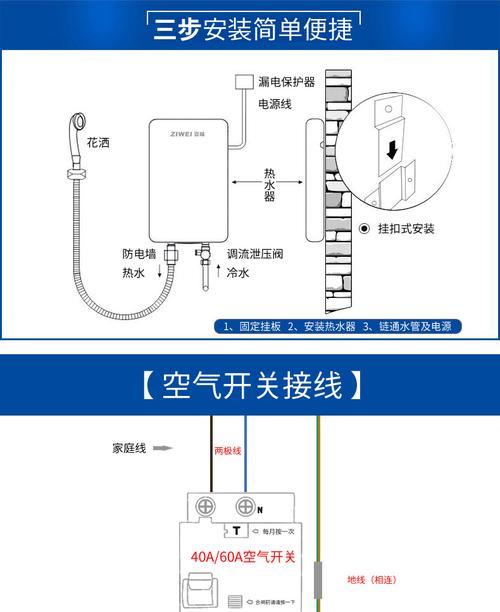 恒温快速热水器使用方法？如何正确操作？  第3张