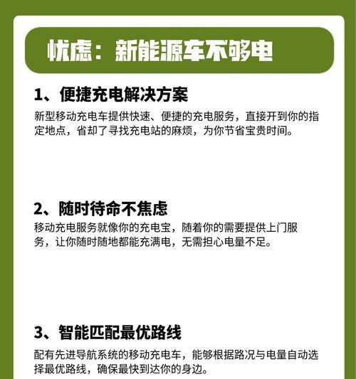 移动充电电源为纯电汽车充电方法？  第1张