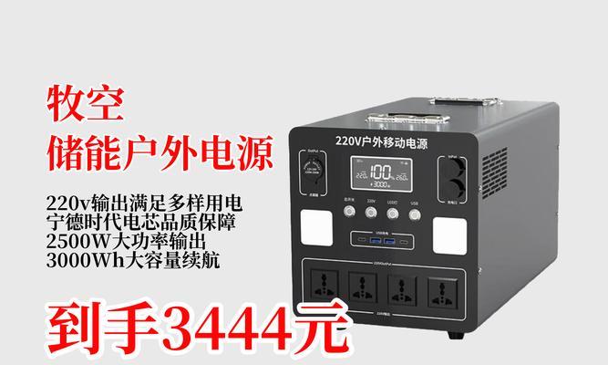 移动式设备电源是什么？如何选择合适的移动电源？  第1张