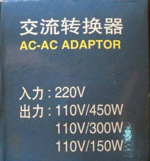 充电器变换器使用方法是什么？使用时需要注意哪些问题？  第3张