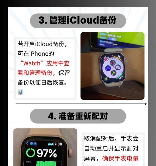 智能手表卡托打开步骤是什么？  第3张
