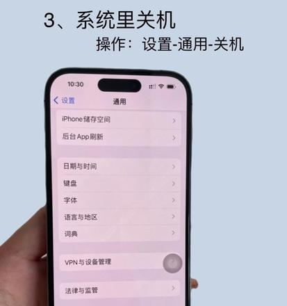 苹果手机关机后如何定位？  第3张