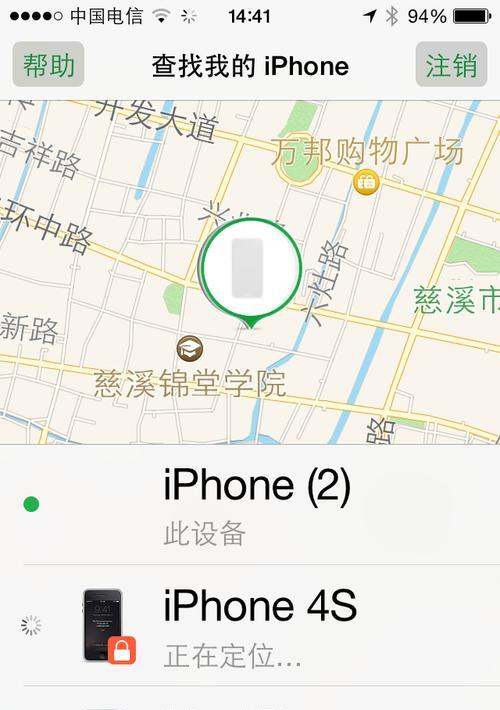 苹果手机关机后如何定位？  第2张