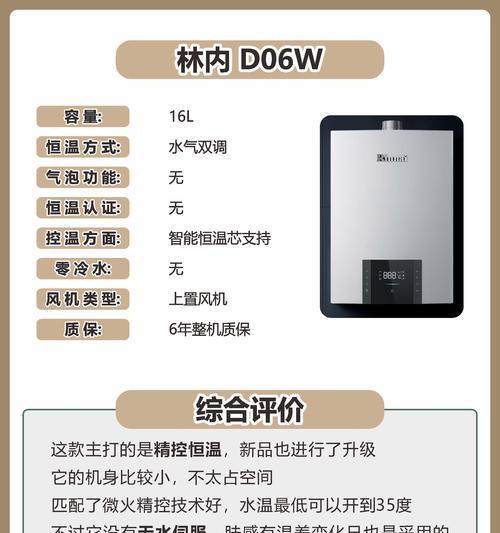 为什么现在家庭不常用热水器了？热水器的替代品有哪些？  第3张