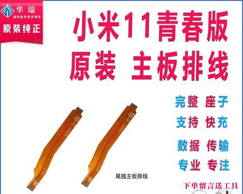 小米11主板好和坏有什么区别？如何辨别主板好坏？  第2张