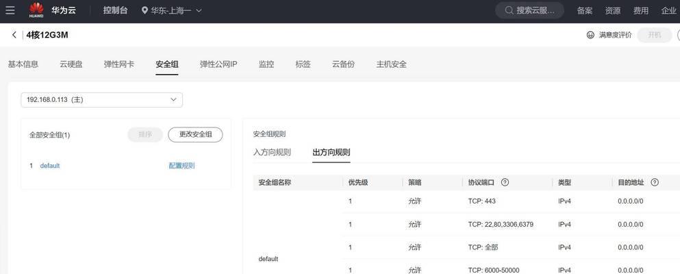 云服务器部署应用的步骤是什么？  第2张
