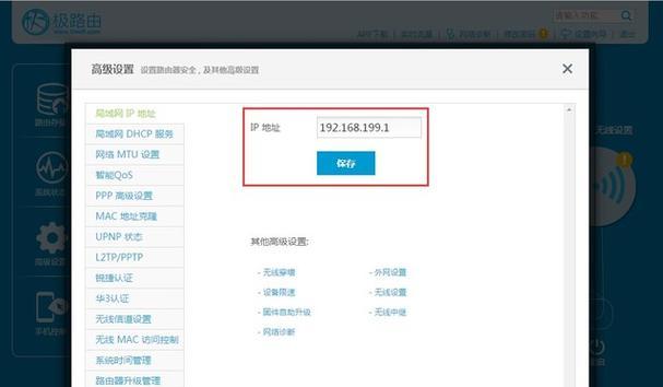 移动无线网电源连接步骤是什么？如何确保连接稳定？  第3张