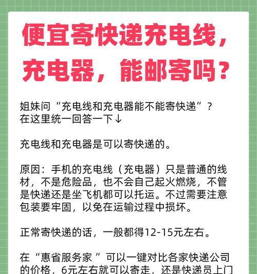 充电器口线是什么意思？它的工作原理是什么？  第1张