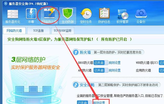 服务器端口跳动问题如何解决？  第2张