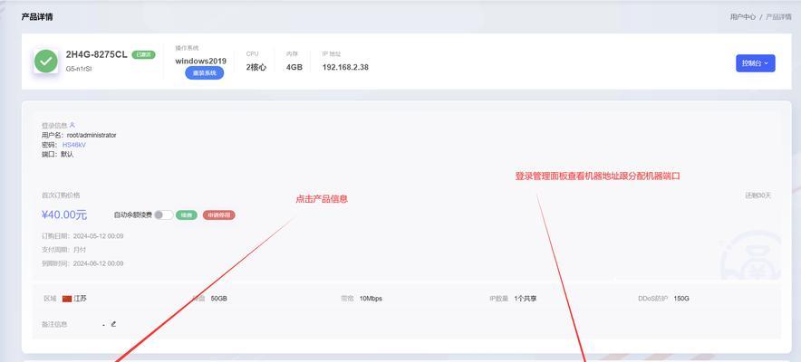 服务器端口跳动问题如何解决？  第1张