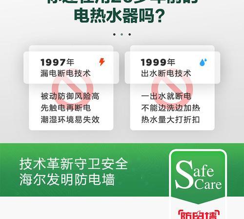 热水器预约功能自动开关机含义是什么？  第3张